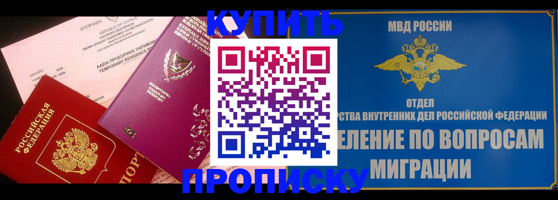 где прописаться в Осе